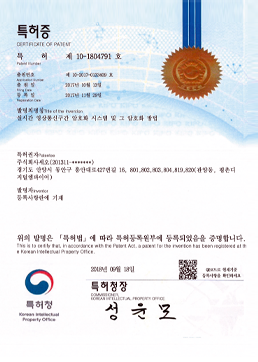 특허 제 10-1804791호