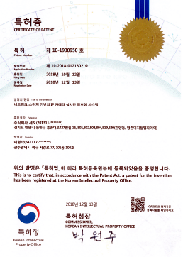 특허 제 10-1930950호
