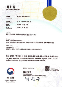 특허 제 10-2002523호